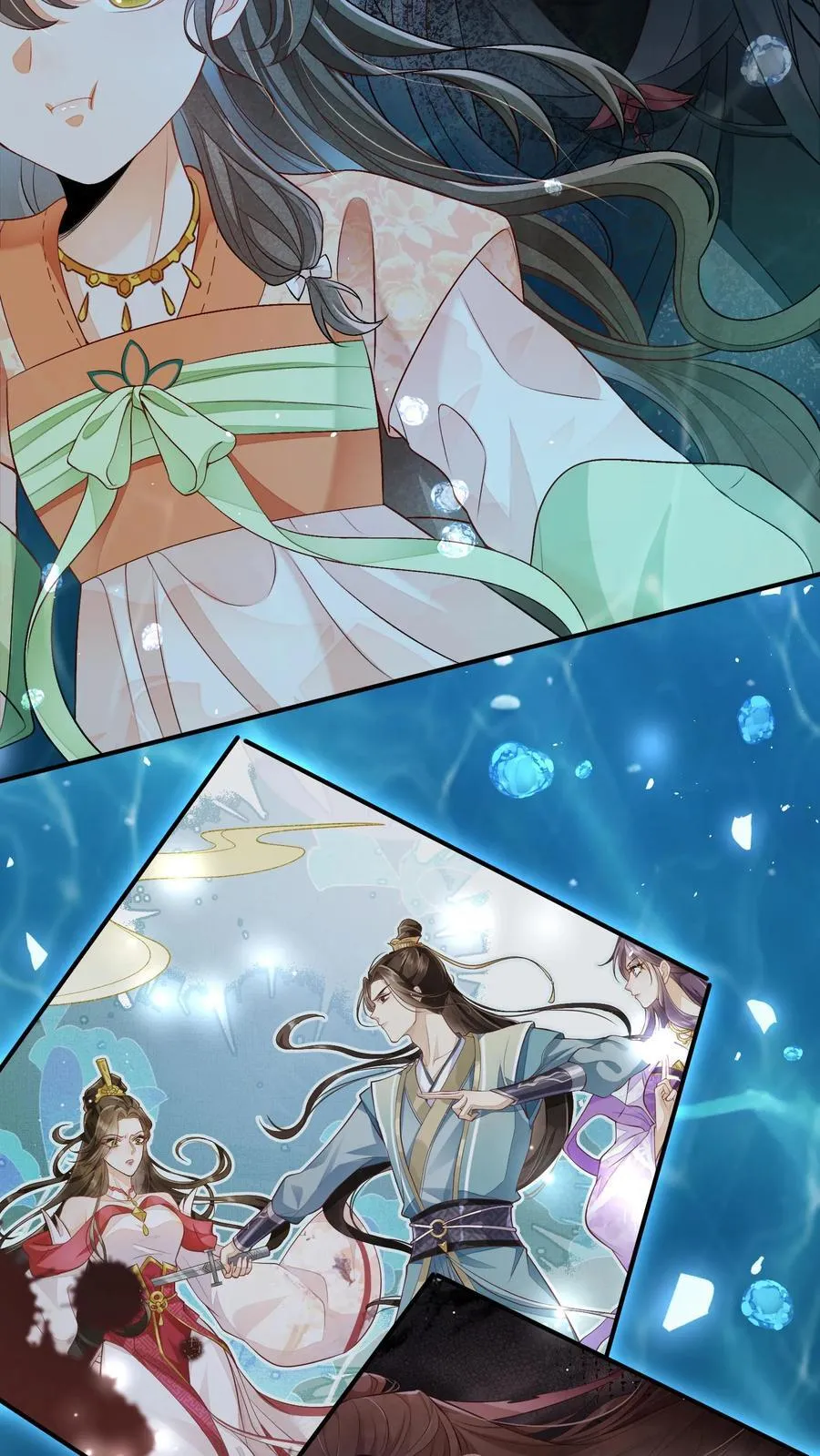 第96话 泥鳅，长大了？ 第4页