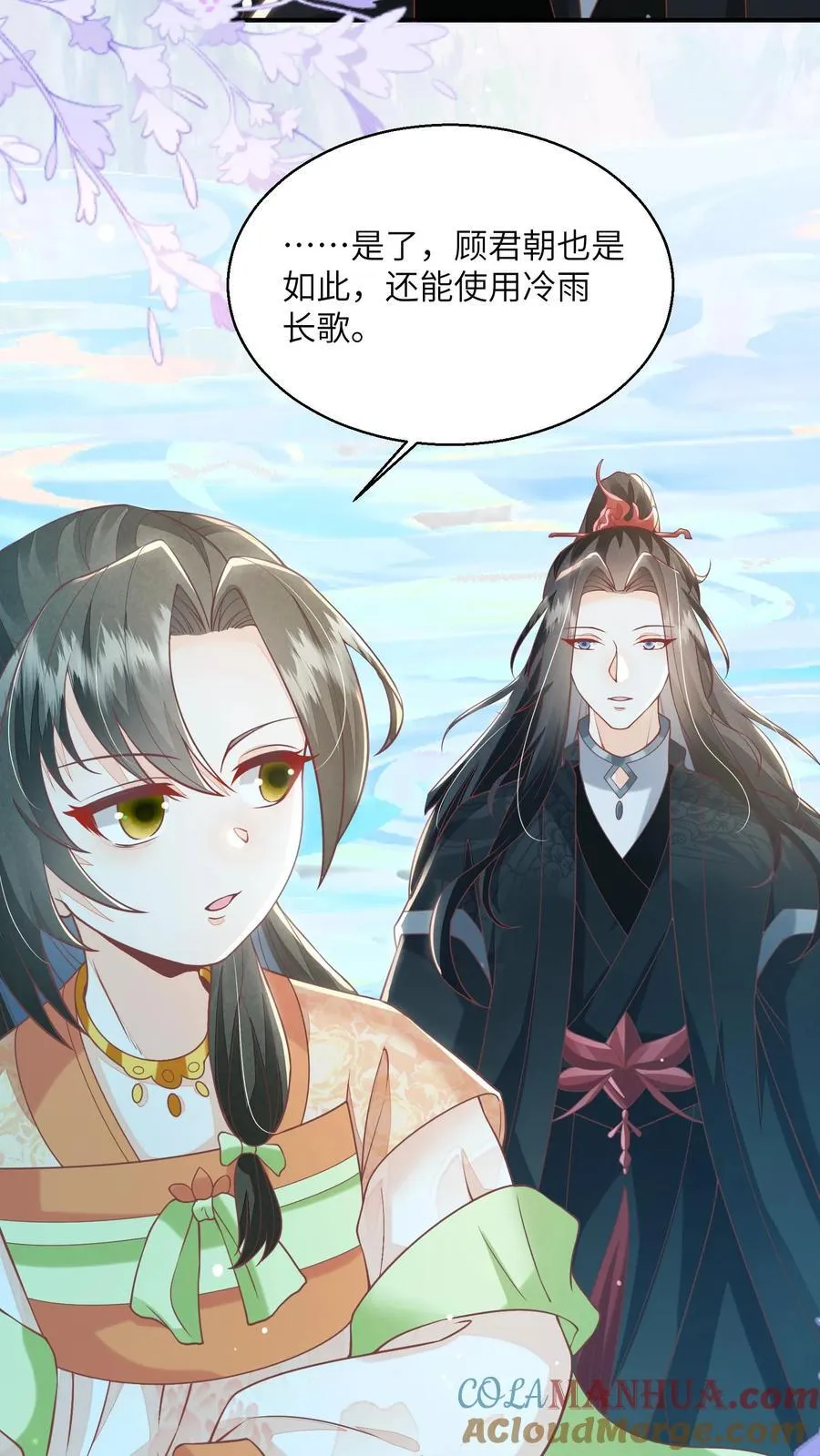 第96话 泥鳅，长大了？ 第27页