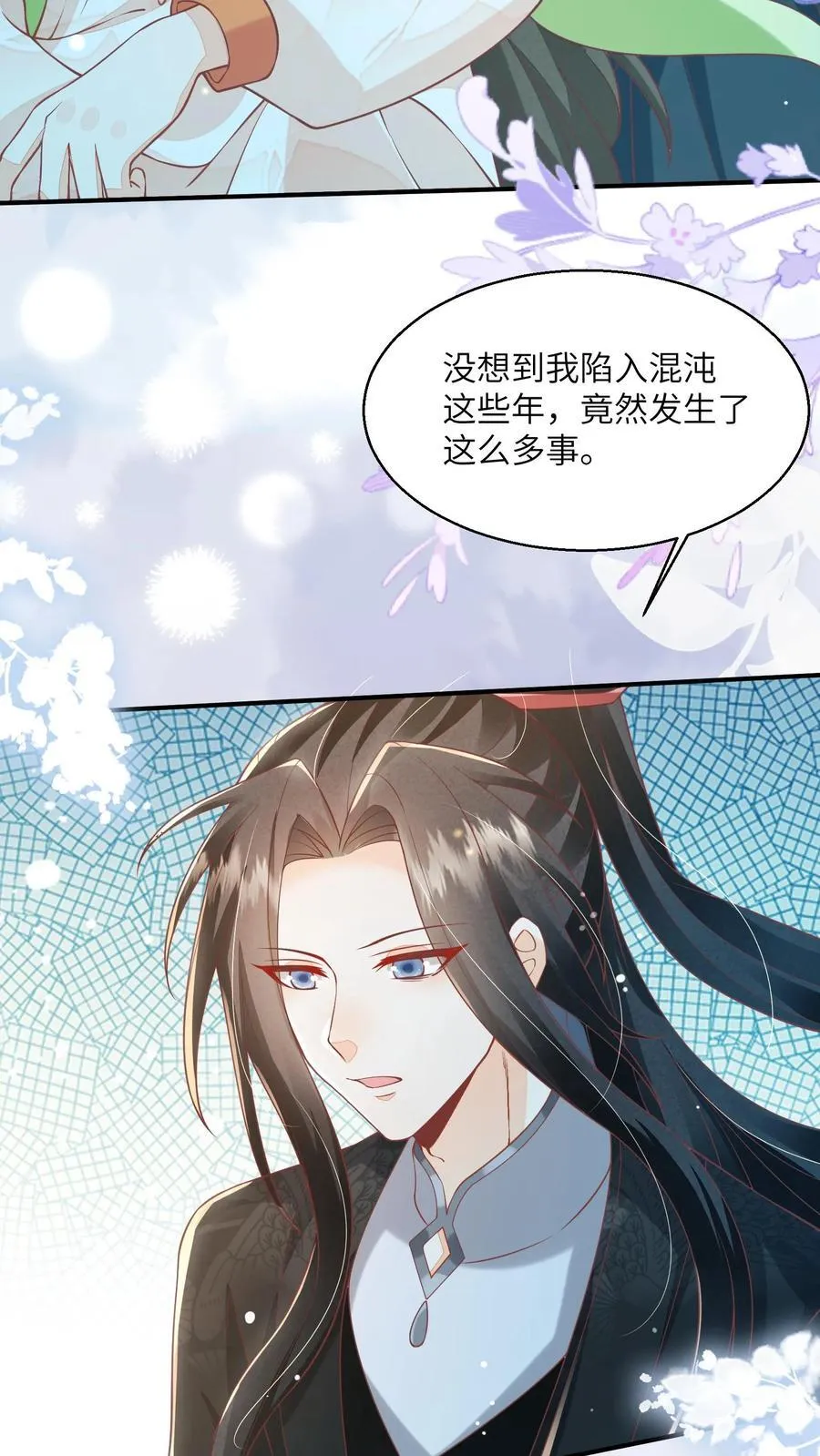 第96话 泥鳅，长大了？ 第28页