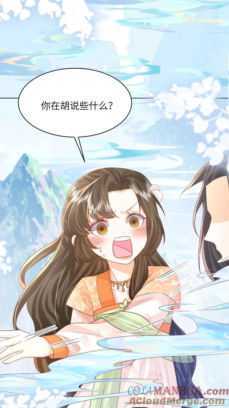 第97话 她会死的！ 第3页