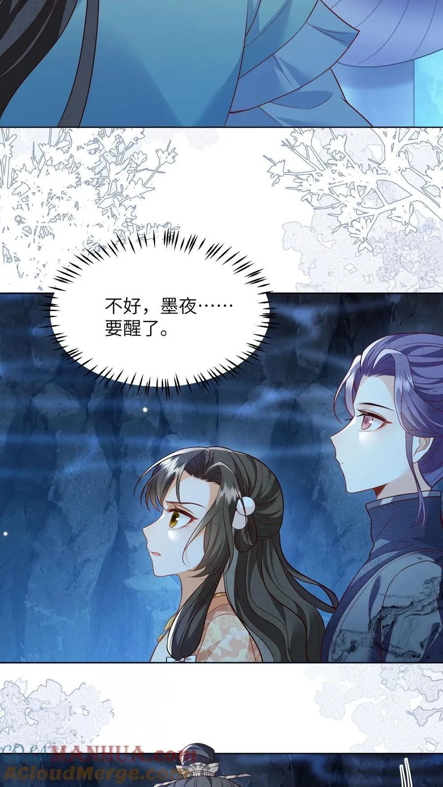 第97话 她会死的！ 第9页