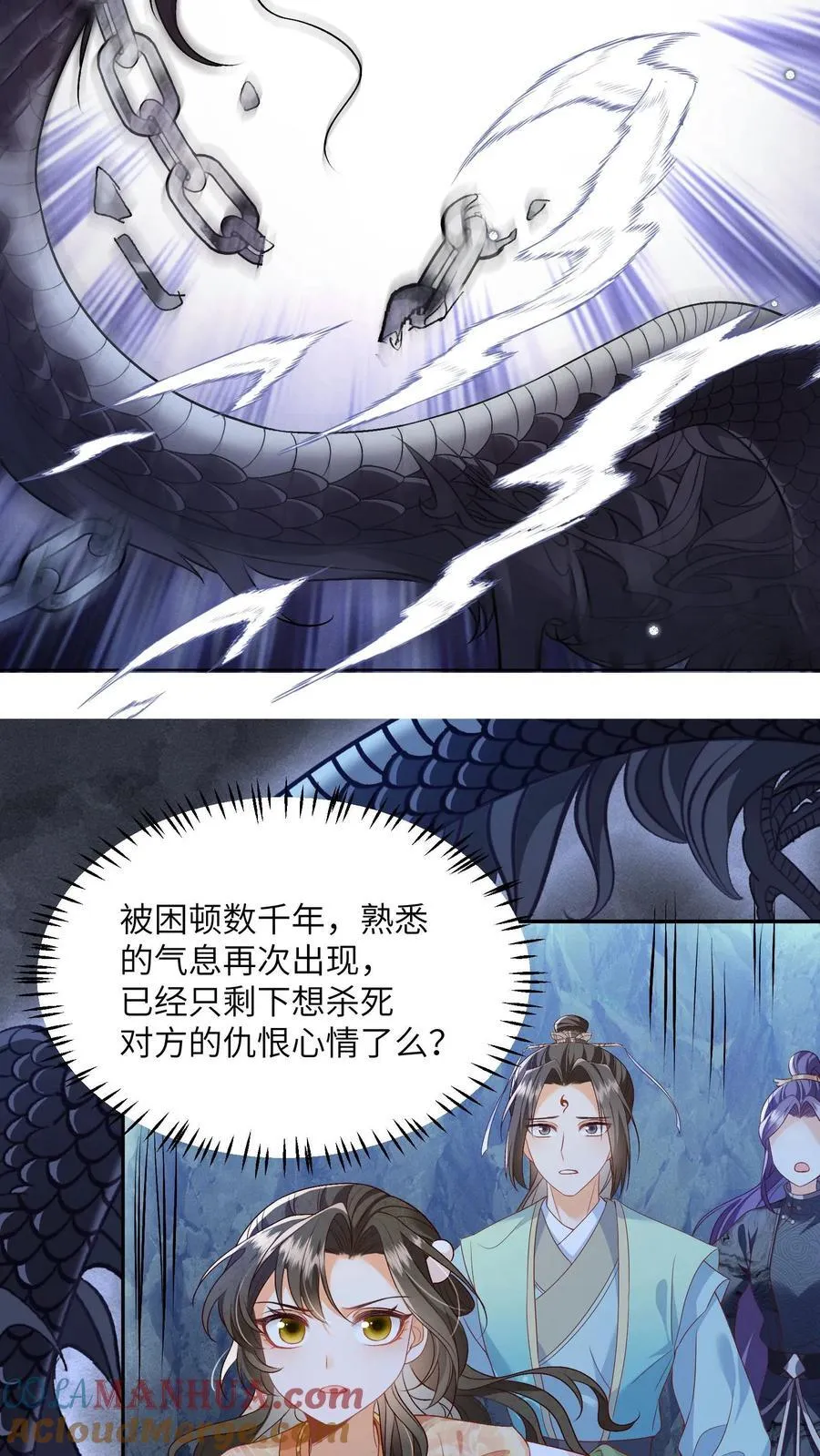 第97话 她会死的！ 第11页
