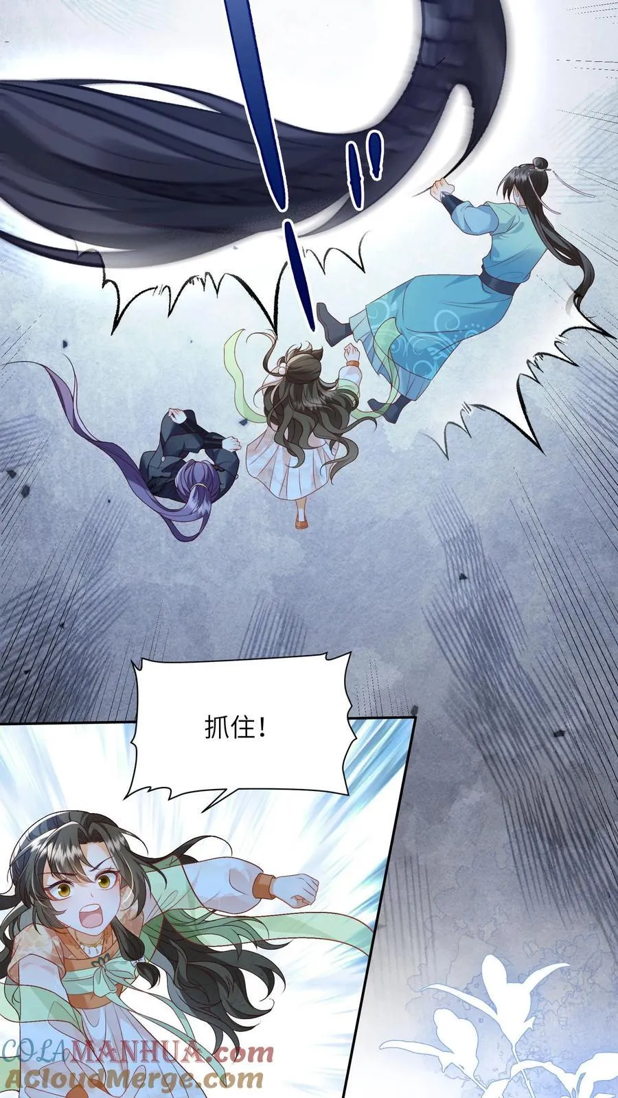第97话 她会死的！ 第13页