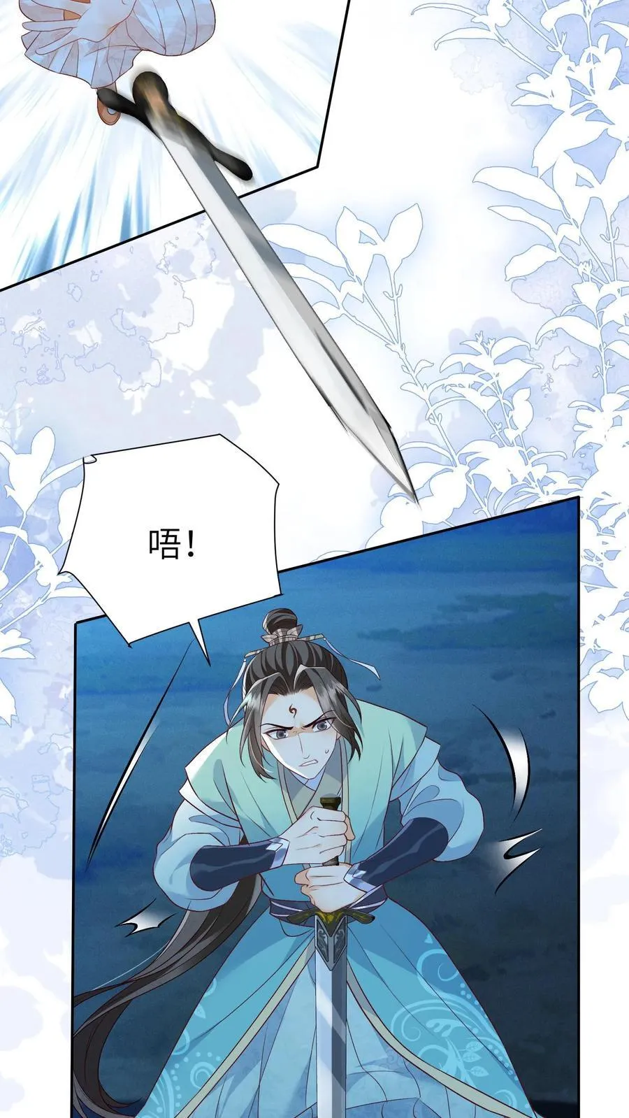 第97话 她会死的！ 第14页
