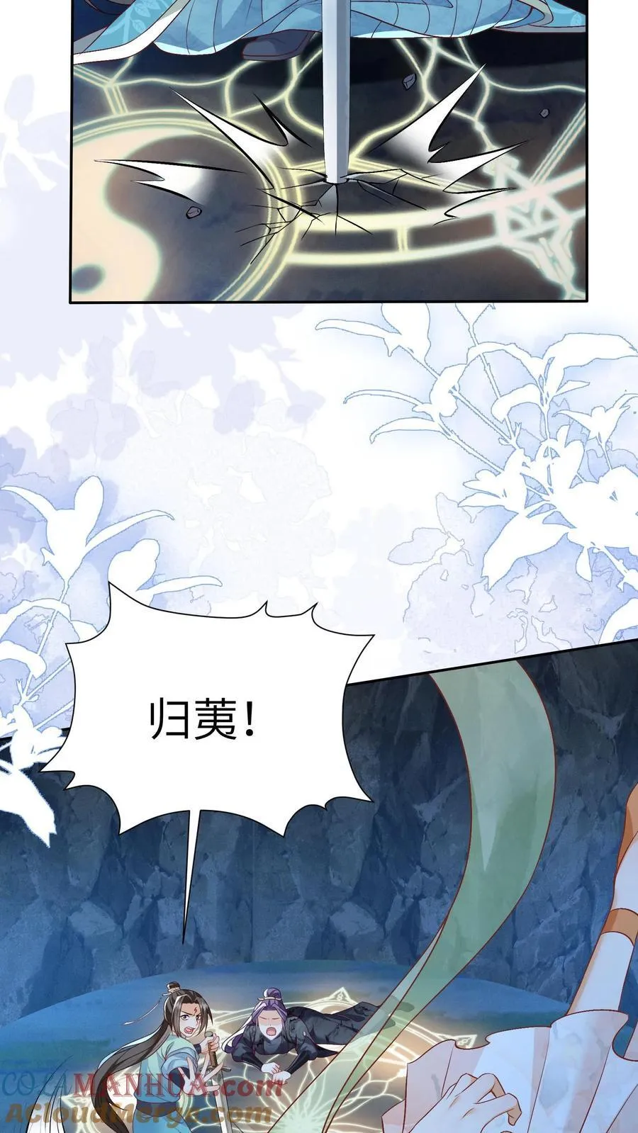 第97话 她会死的！ 第15页