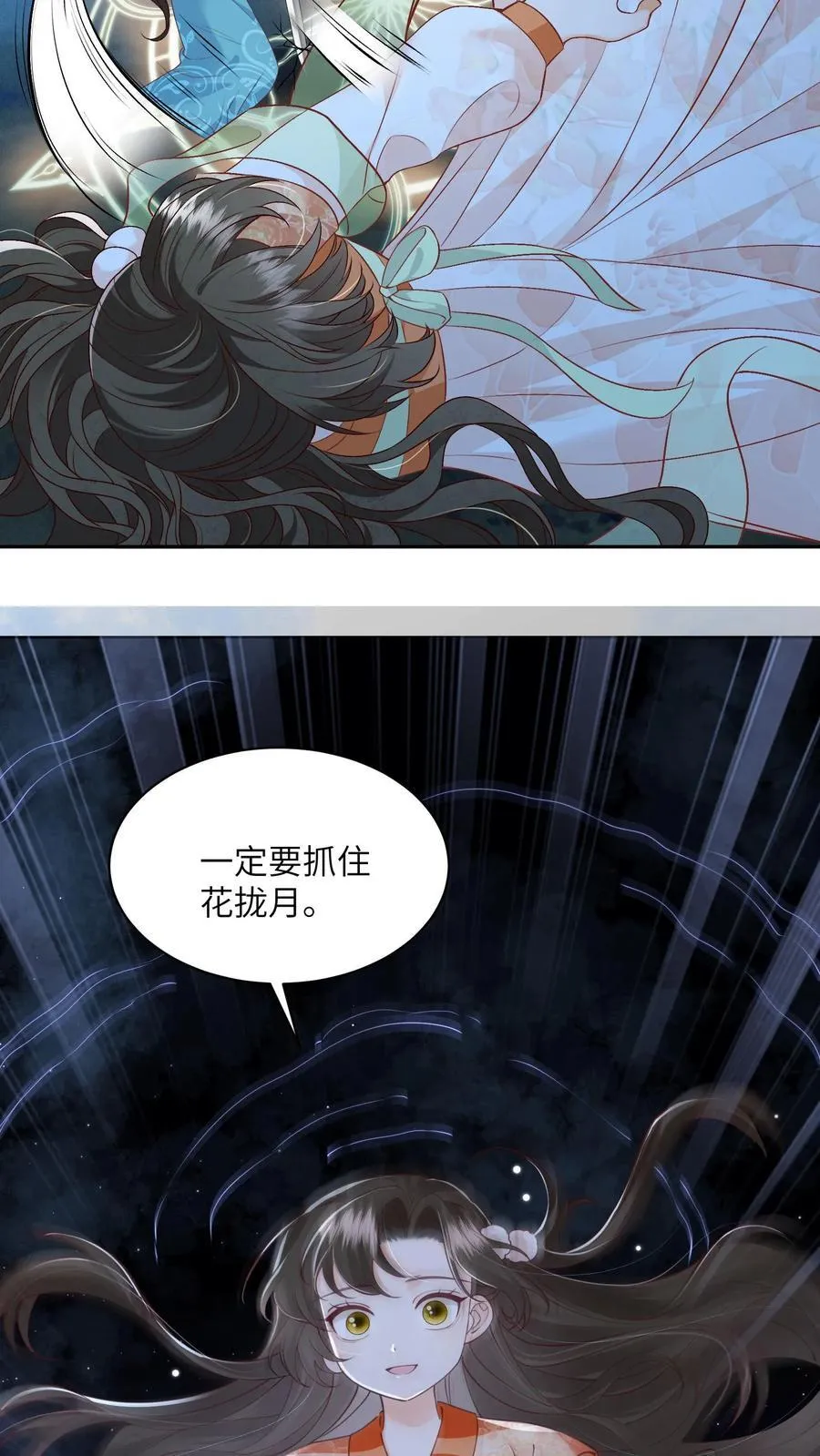 第97话 她会死的！ 第16页
