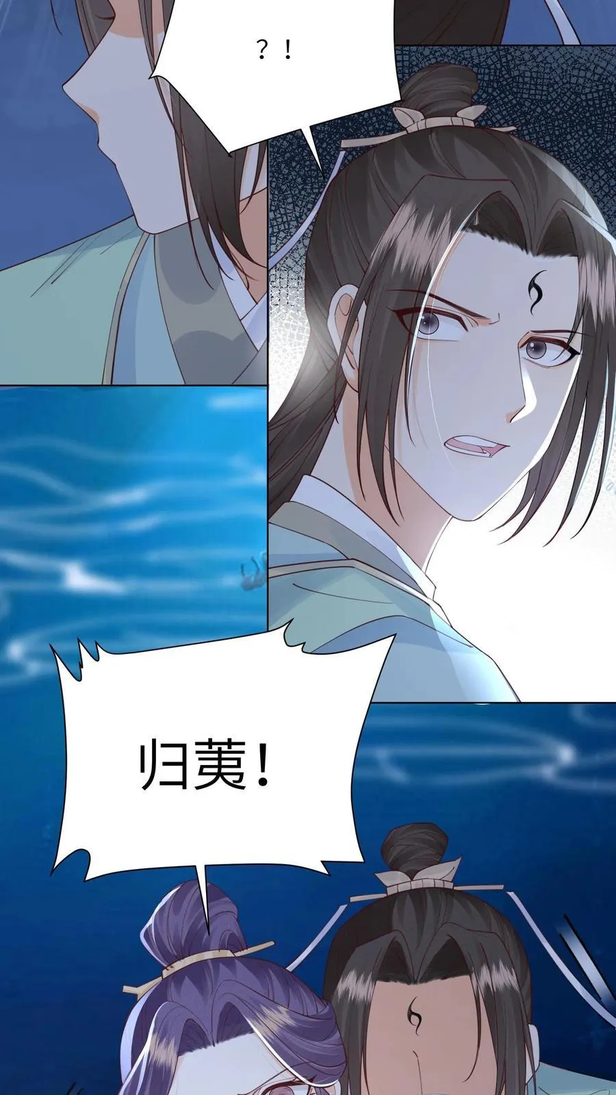 第97话 她会死的！ 第18页