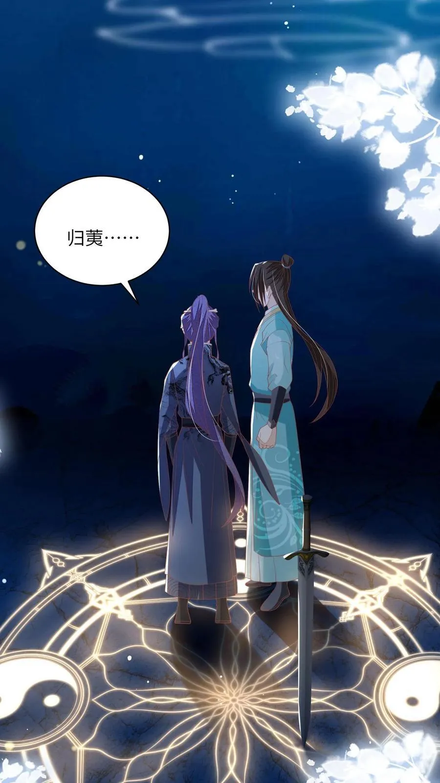 第97话 她会死的！ 第22页