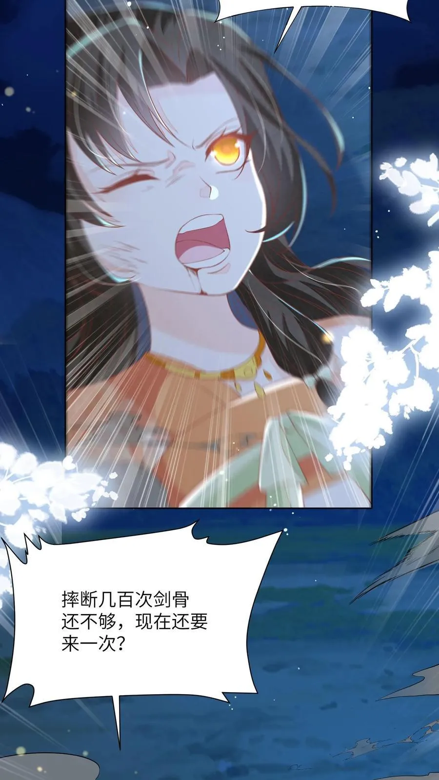第97话 她会死的！ 第26页