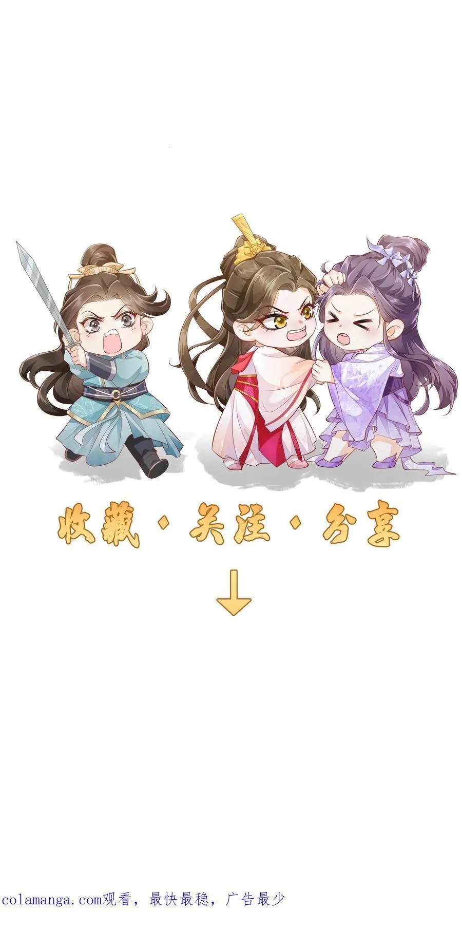 第97话 她会死的！ 第28页