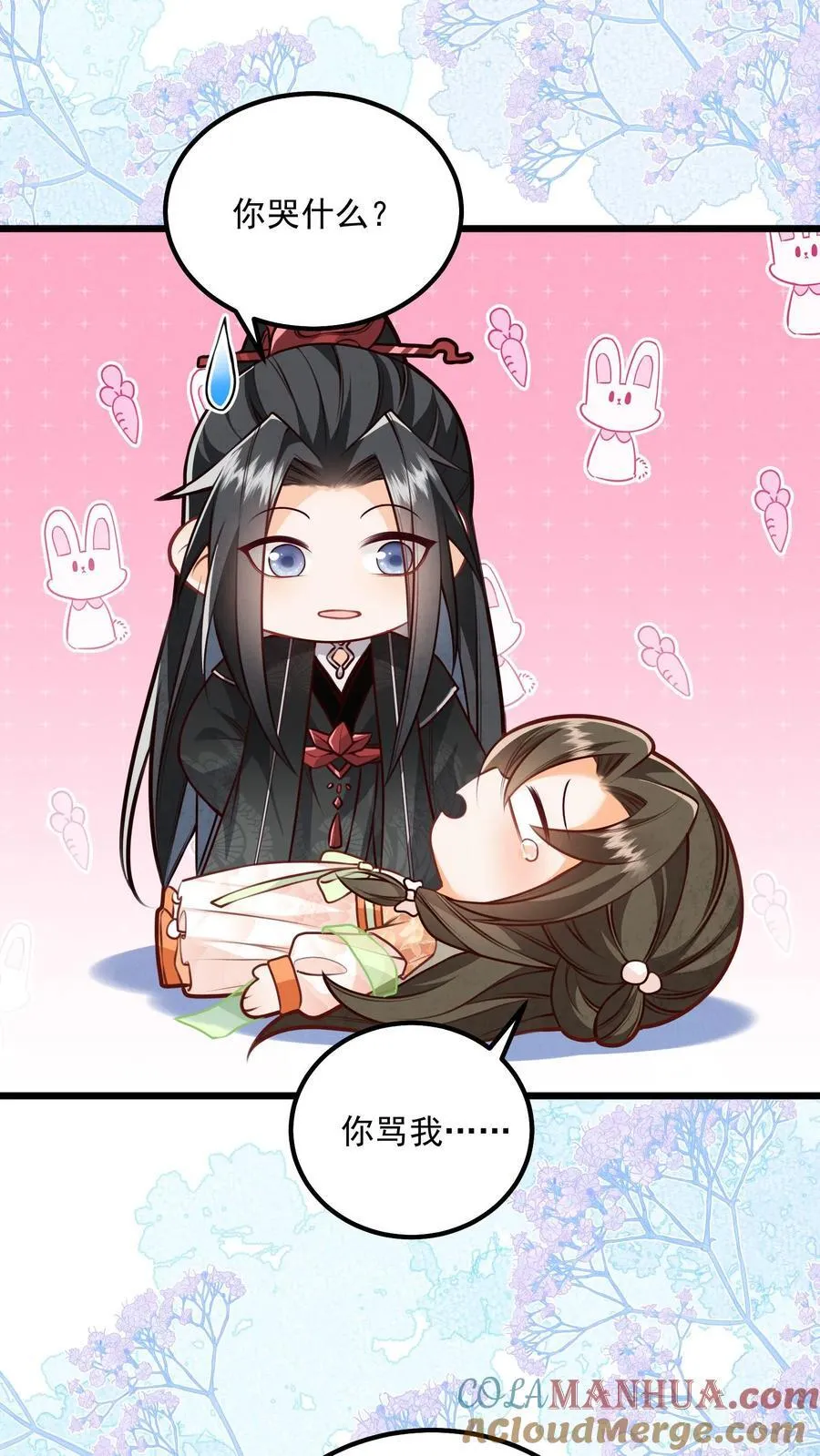 第98话 结界打开了！ 第3页