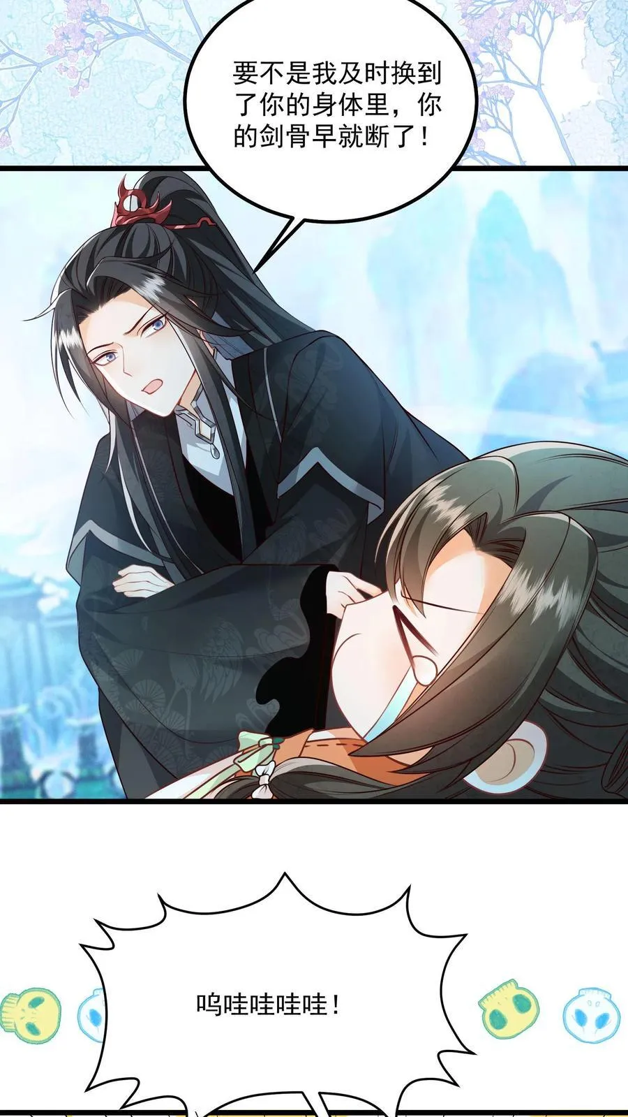 第98话 结界打开了！ 第4页