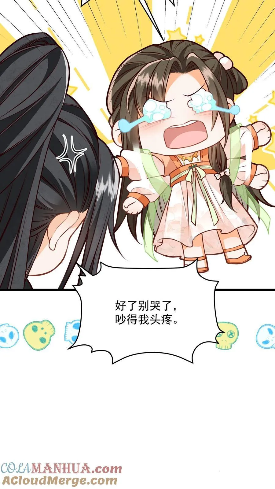 第98话 结界打开了！ 第5页