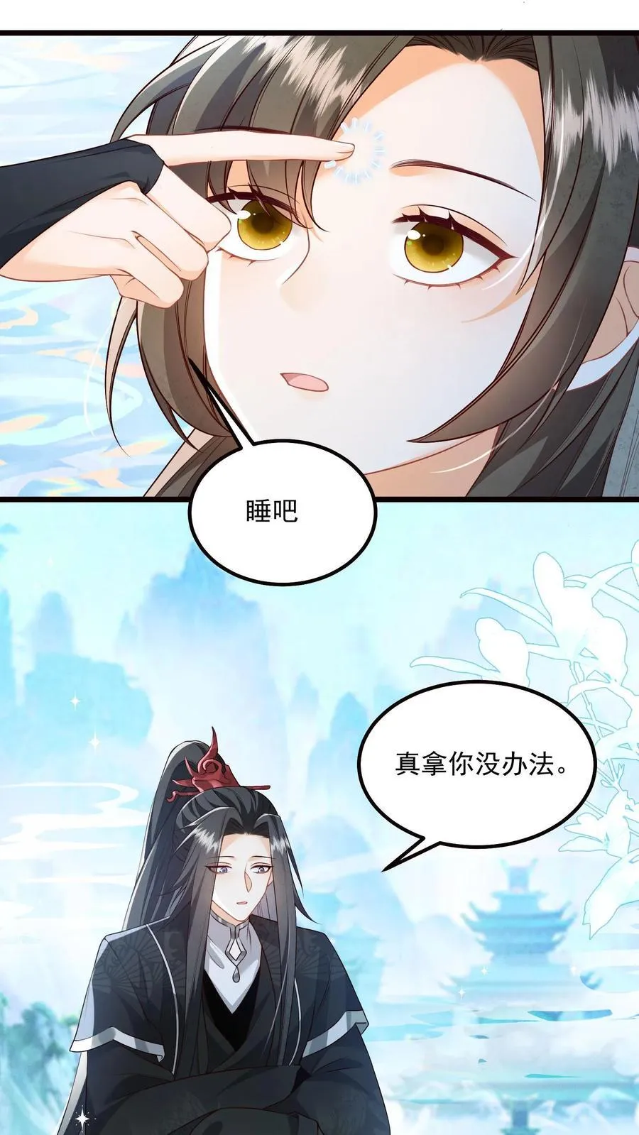 第98话 结界打开了！ 第6页