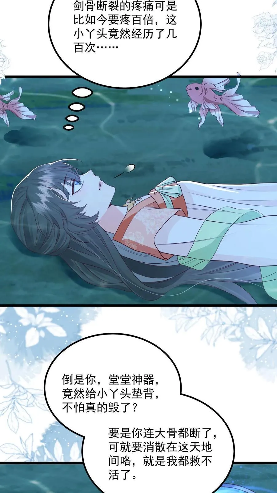 第98话 结界打开了！ 第10页