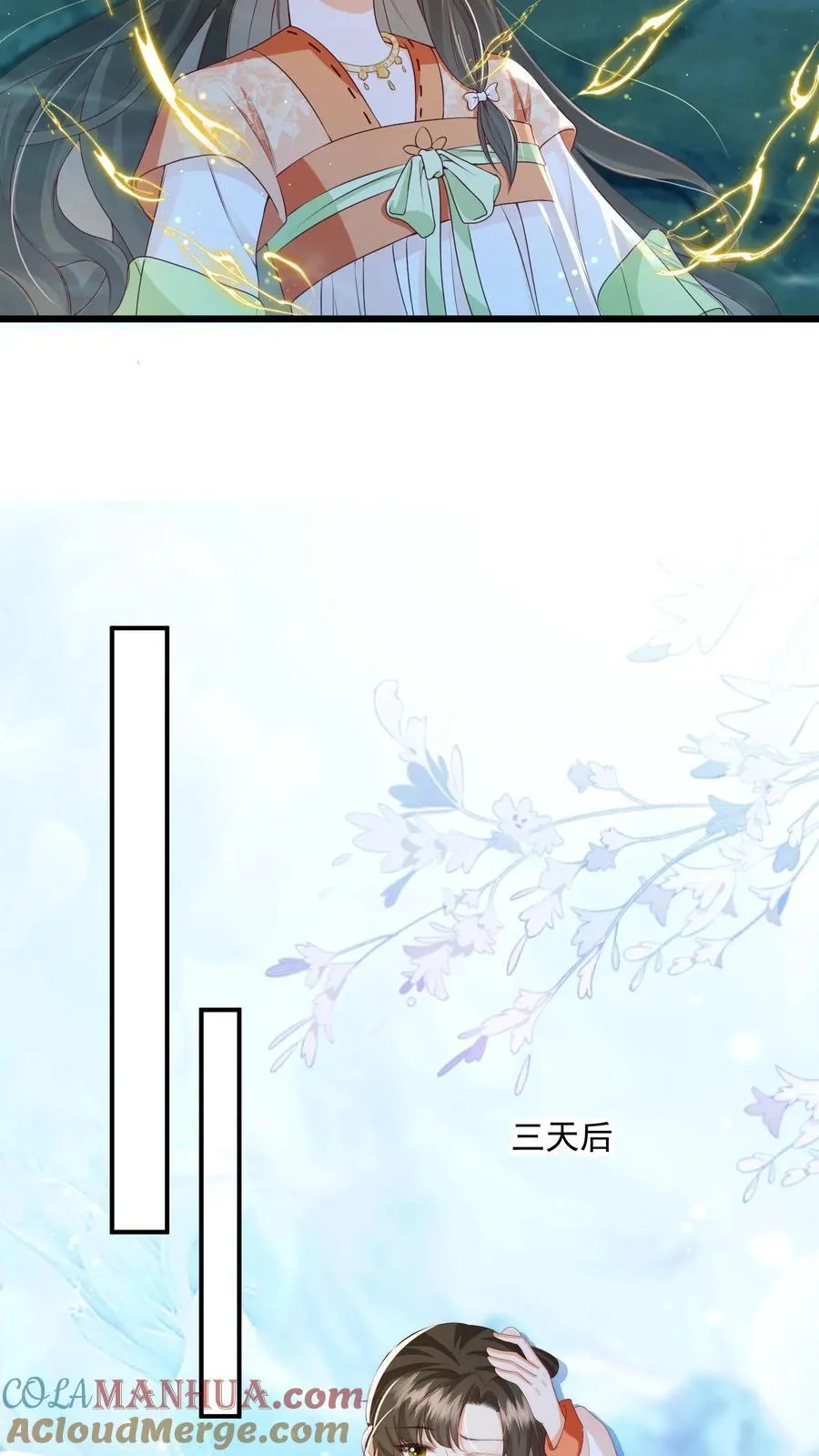 第98话 结界打开了！ 第13页