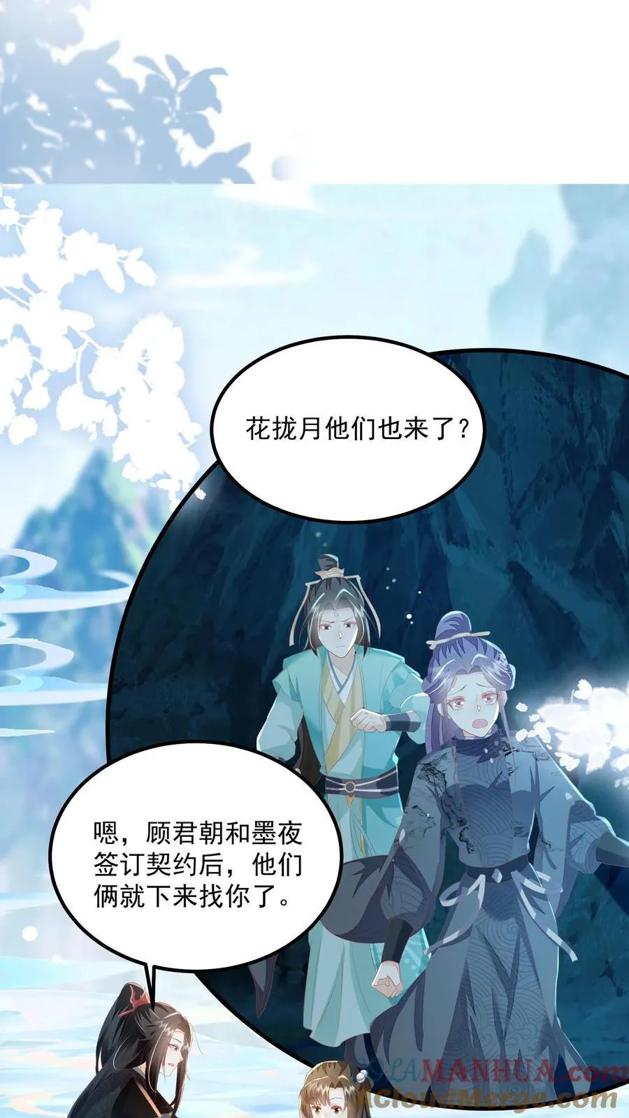 第98话 结界打开了！ 第17页