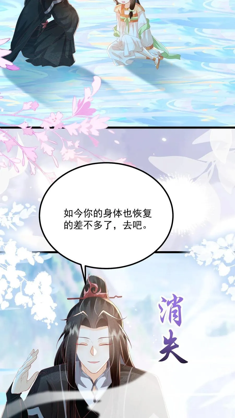 第98话 结界打开了！ 第18页