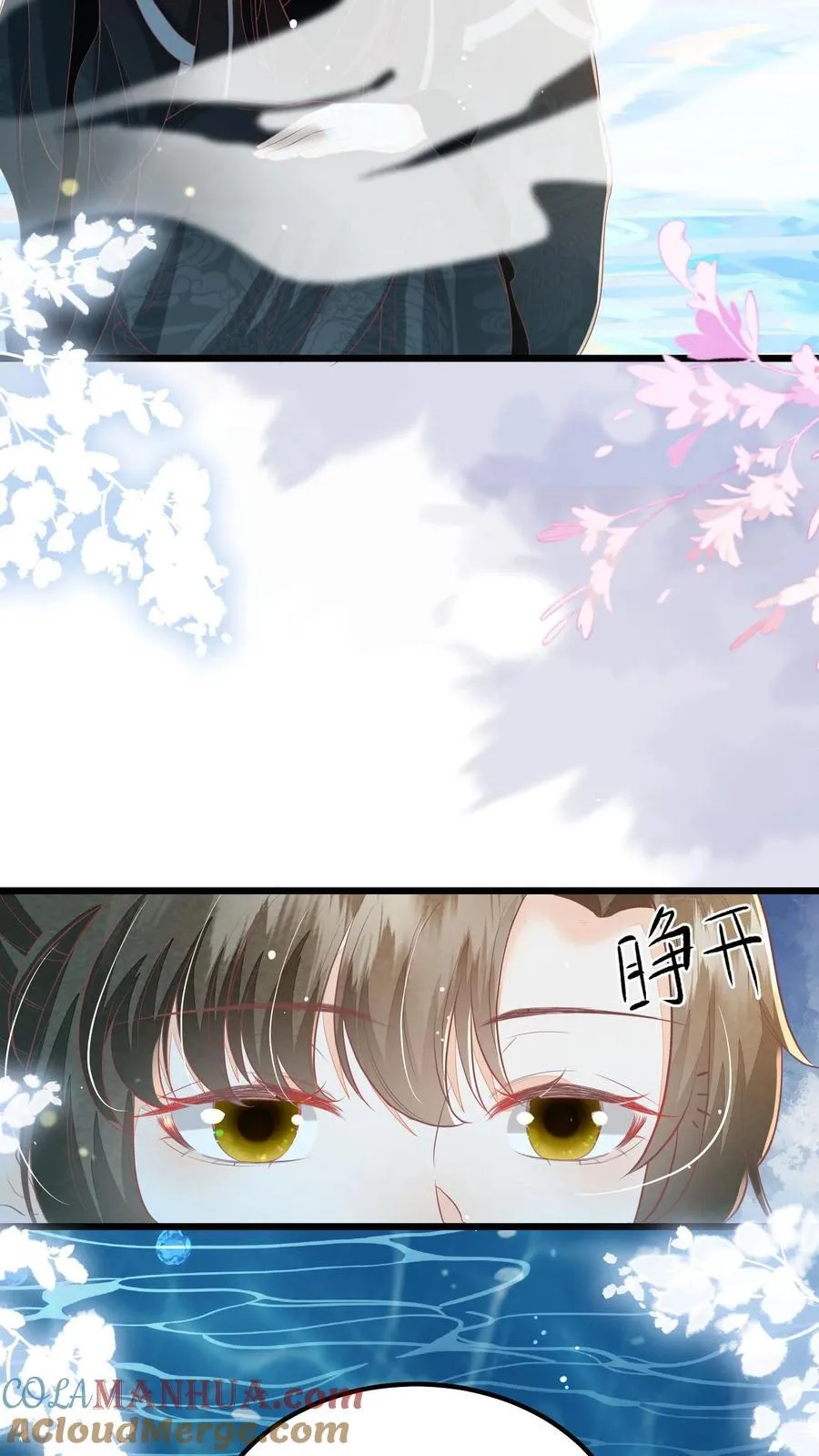 第98话 结界打开了！ 第19页