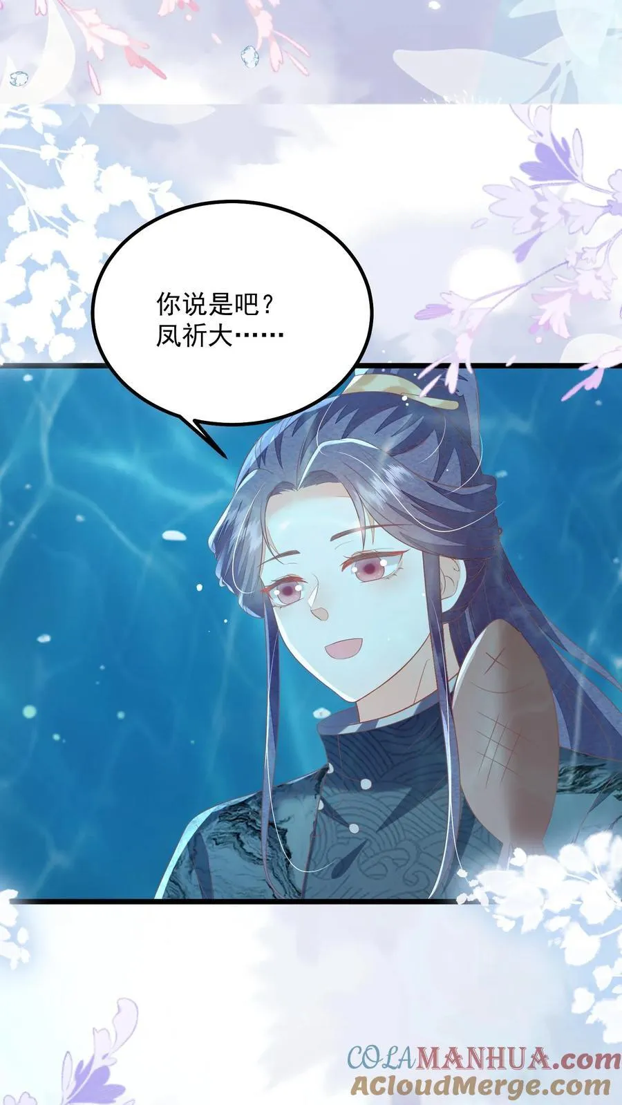 第98话 结界打开了！ 第21页
