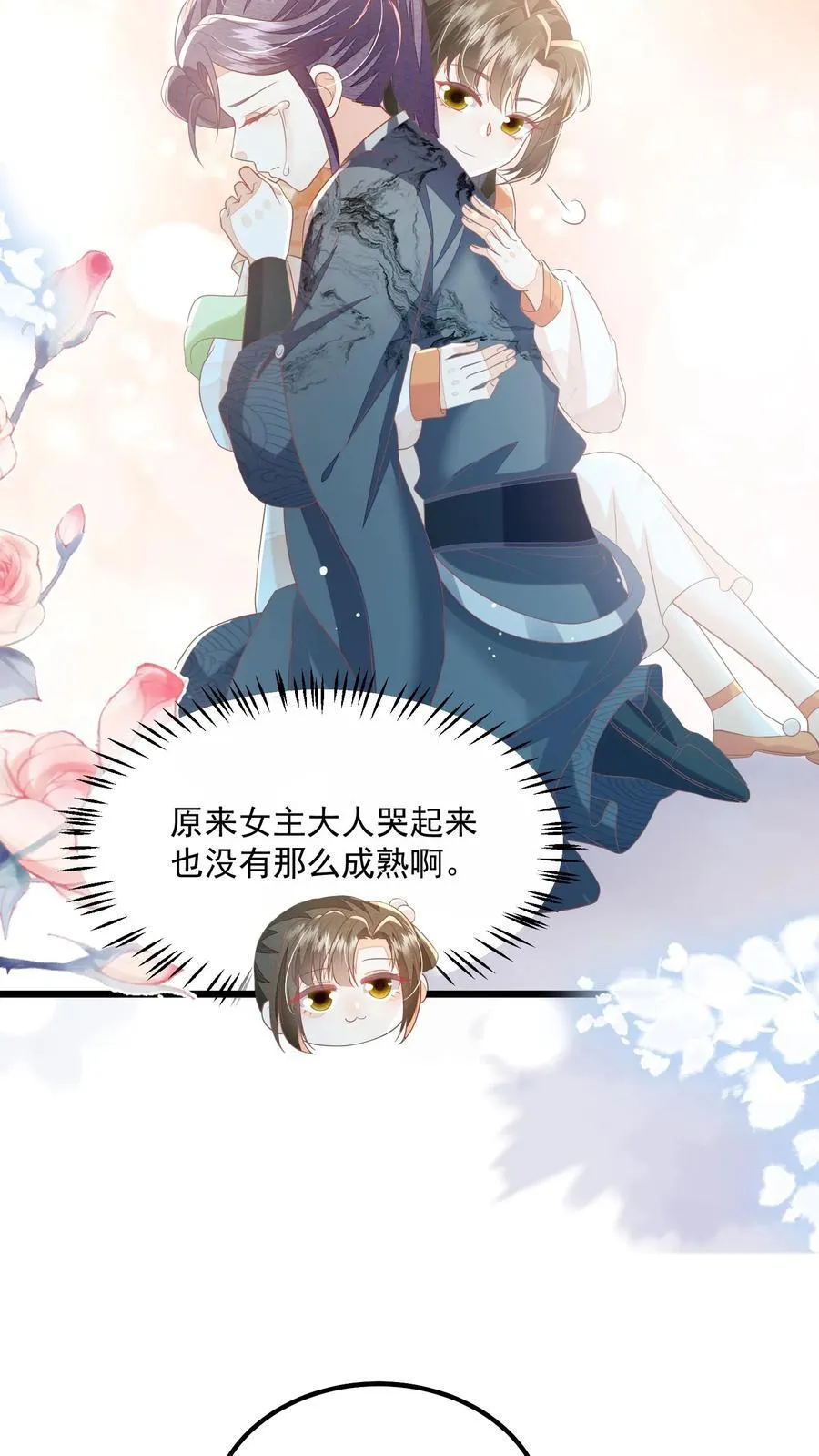 第98话 结界打开了！ 第24页