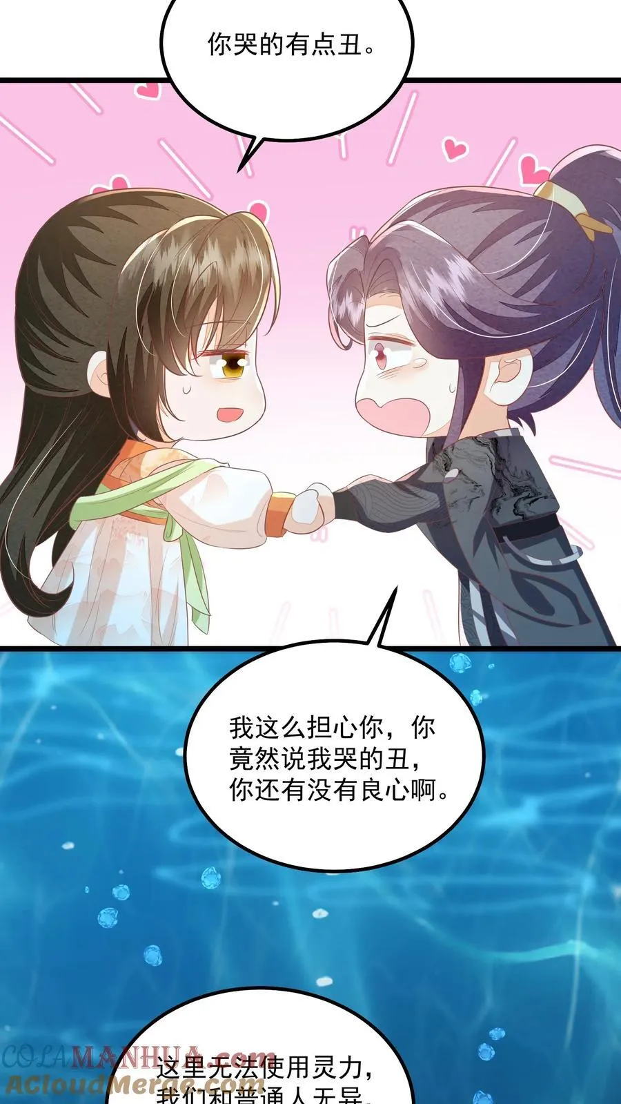 第98话 结界打开了！ 第25页