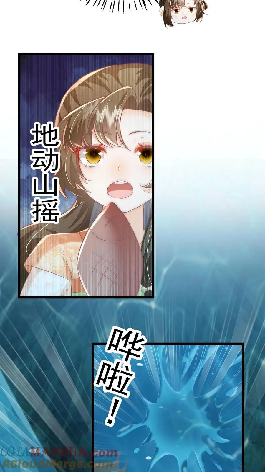 第98话 结界打开了！ 第27页
