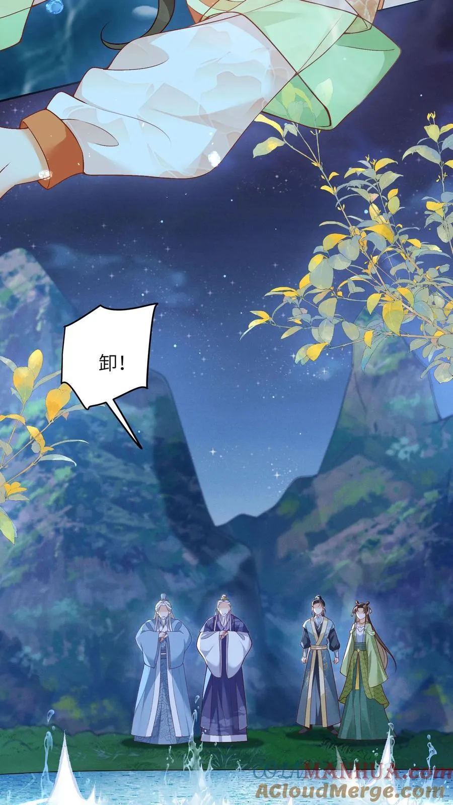 第99话 别小看他 第3页