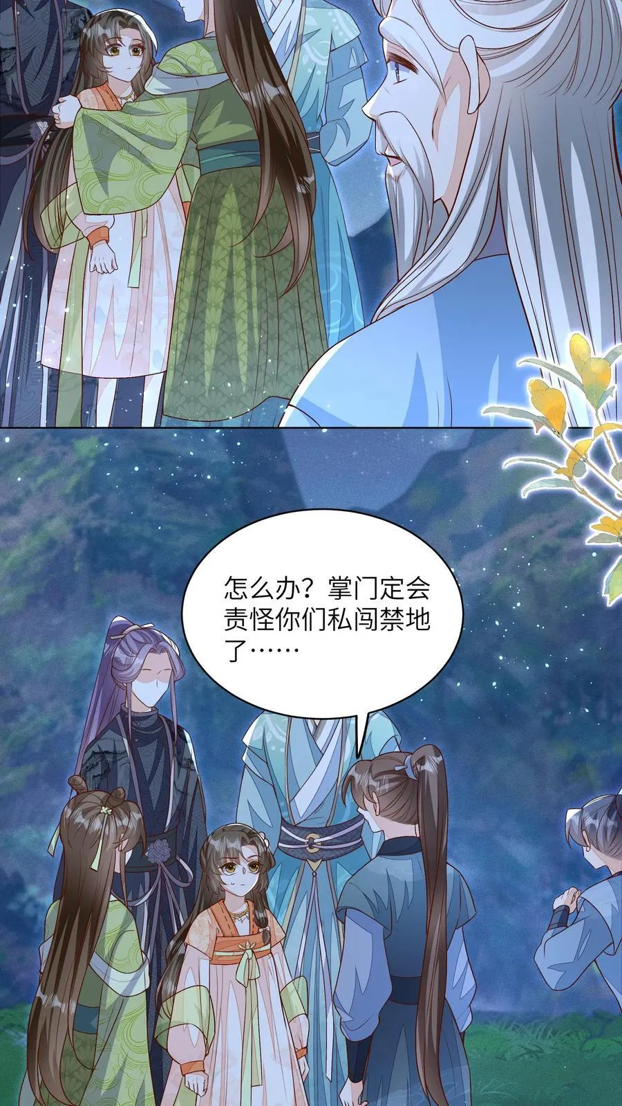 第99话 别小看他 第10页