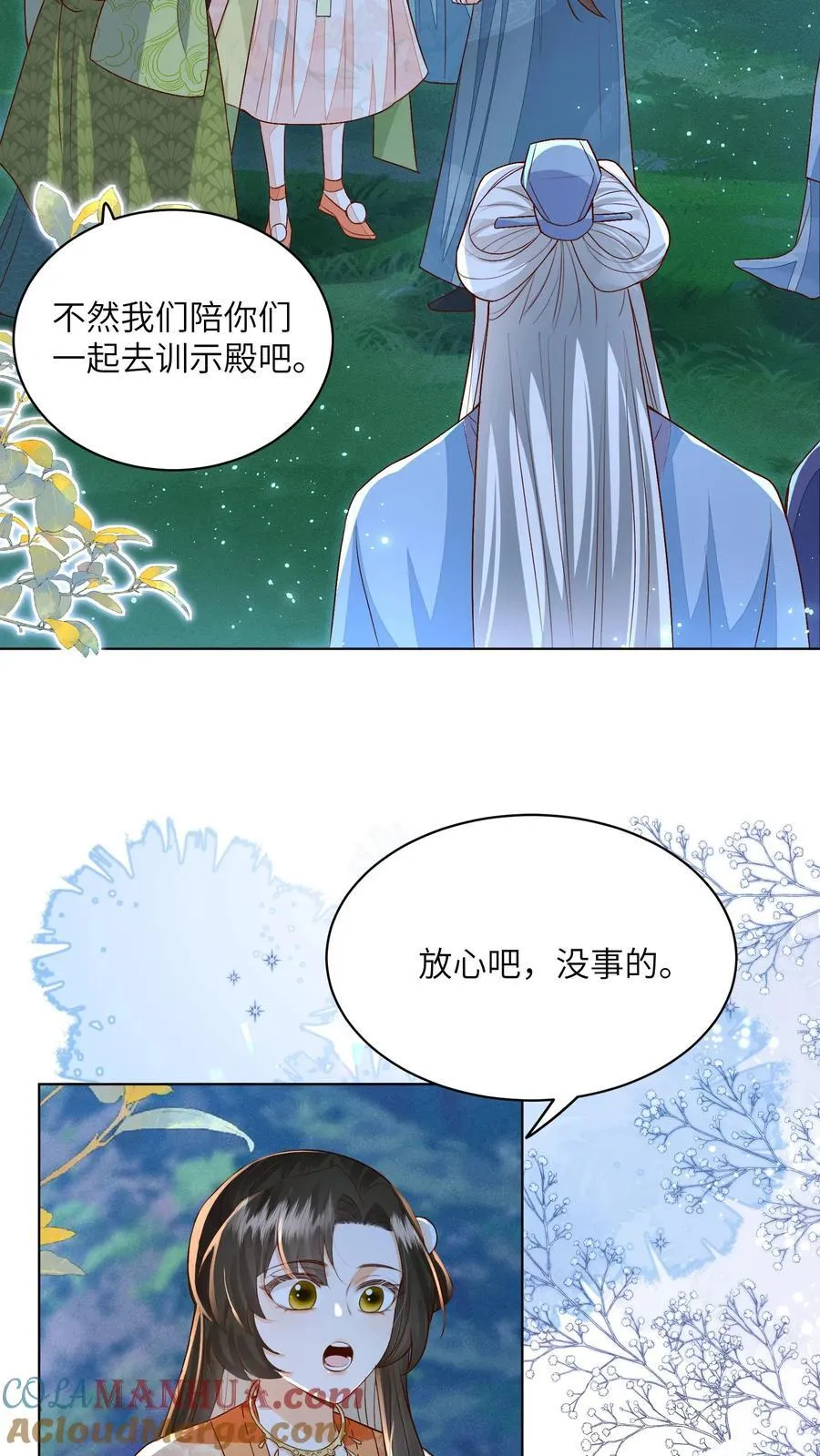 第99话 别小看他 第11页