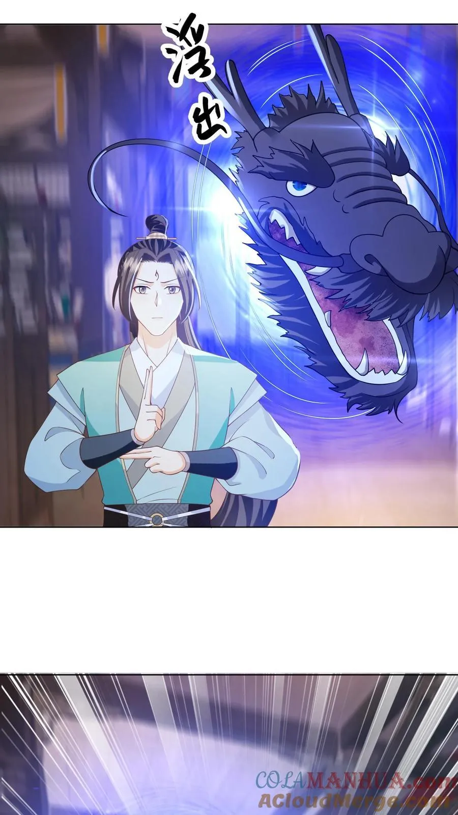 第99话 别小看他 第17页