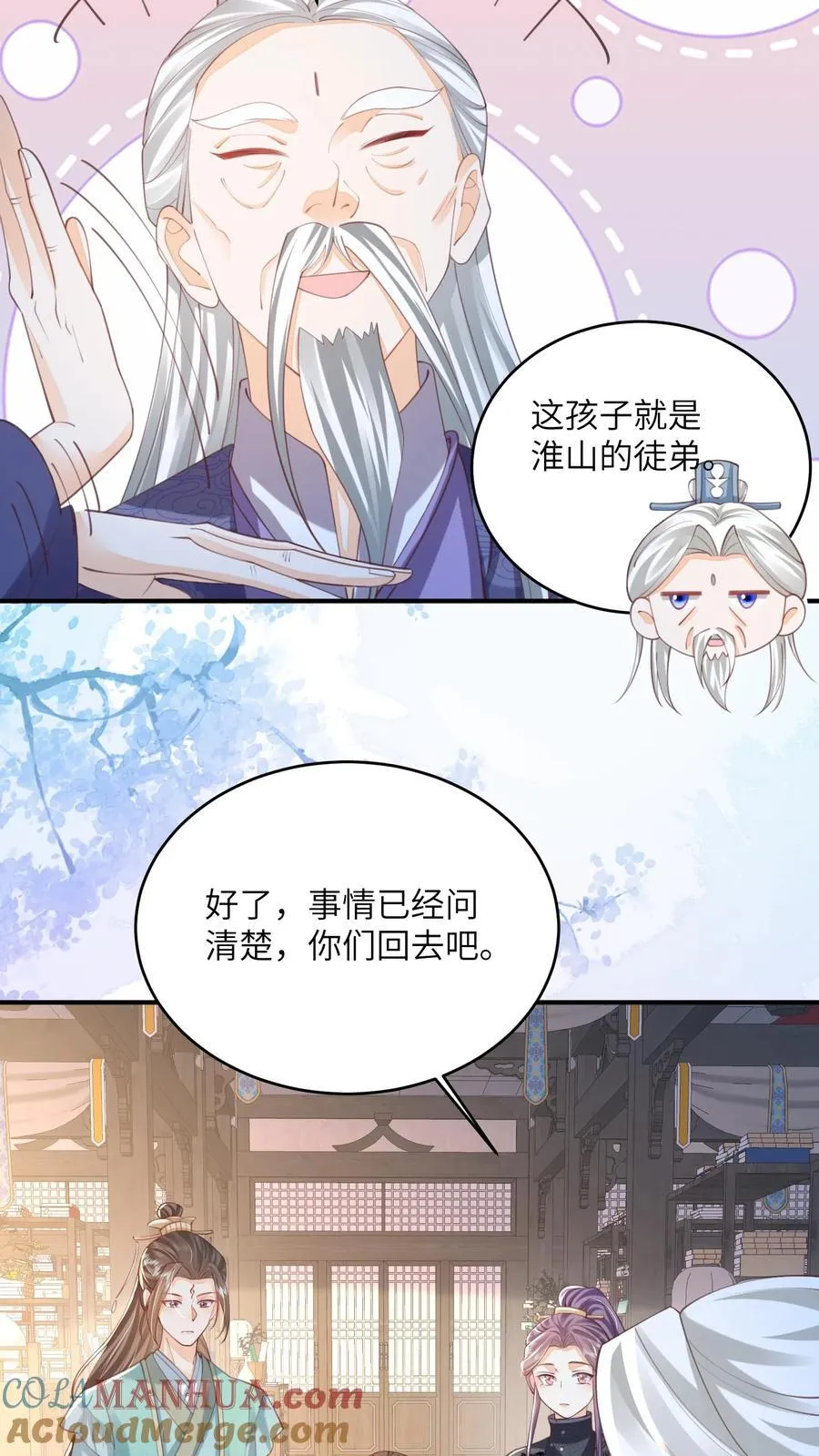 第100话 被甩的瞎眼美人 第3页