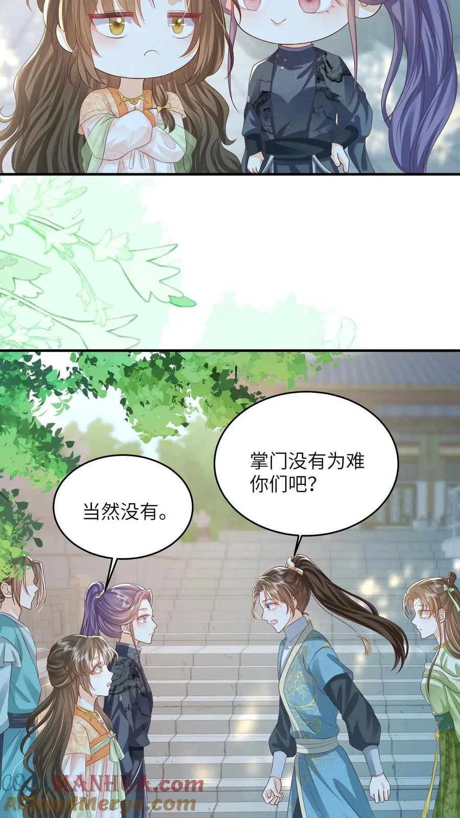 第100话 被甩的瞎眼美人 第7页