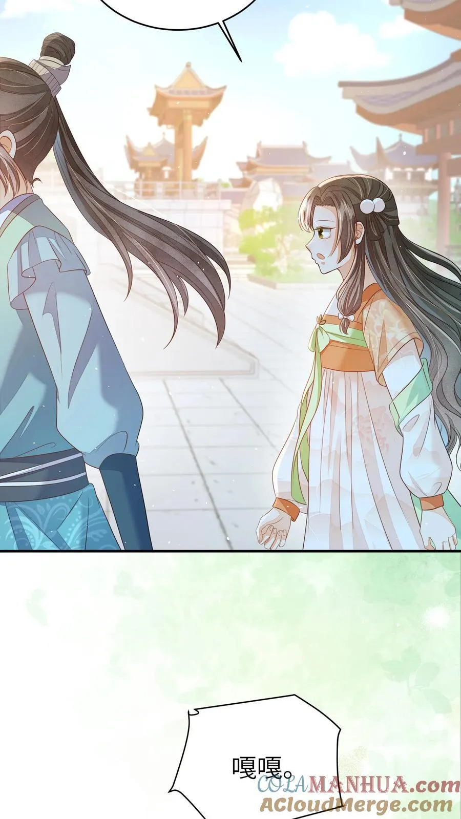 第100话 被甩的瞎眼美人 第15页