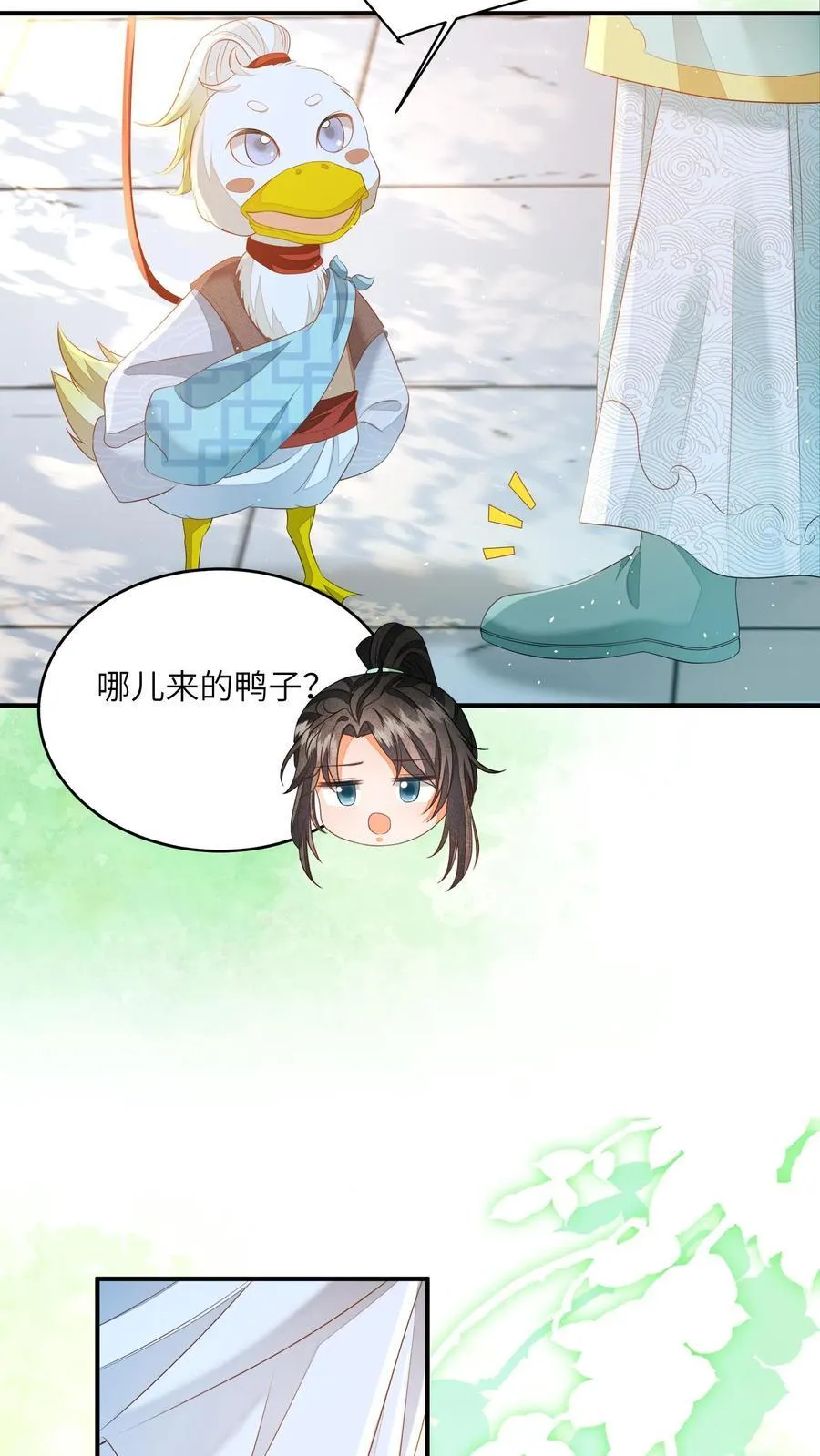 第100话 被甩的瞎眼美人 第16页