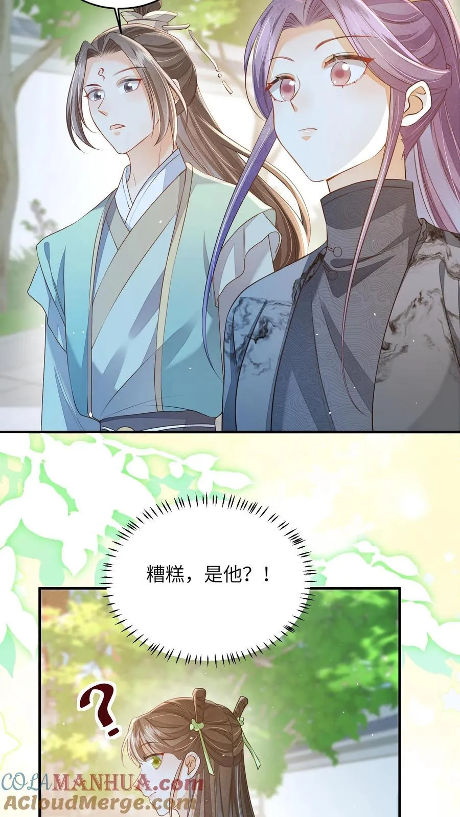 第100话 被甩的瞎眼美人 第19页