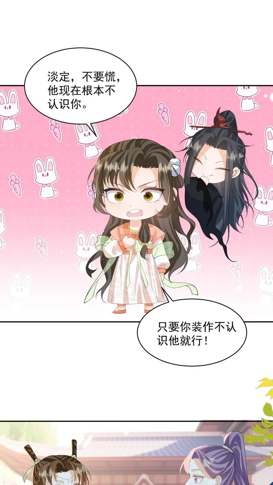 第101话 鸭子，很吵 第2页