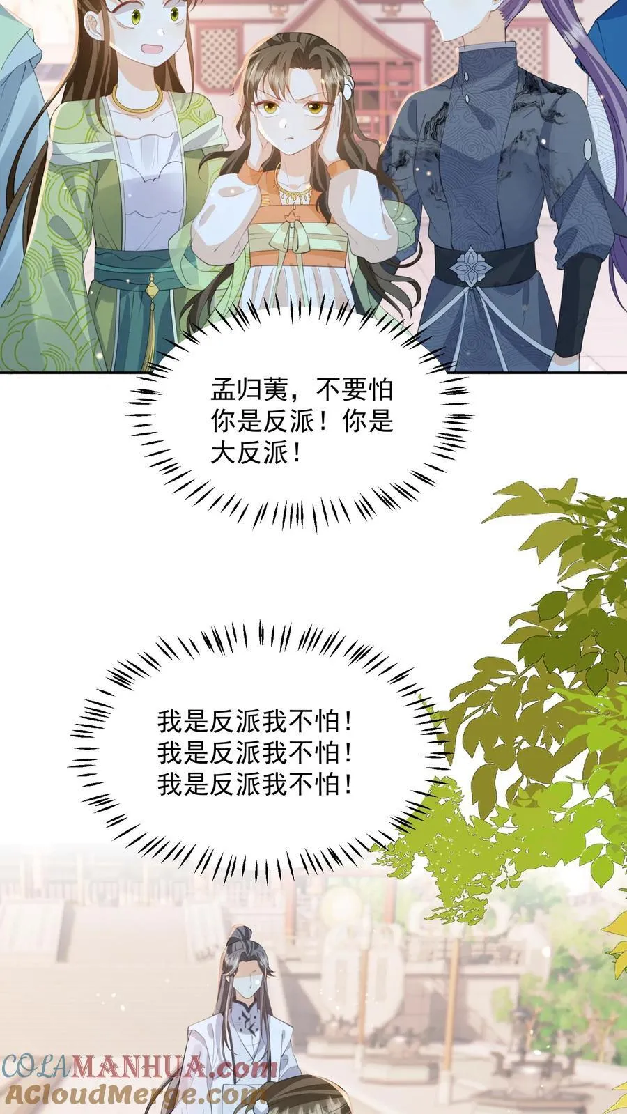第101话 鸭子，很吵 第3页