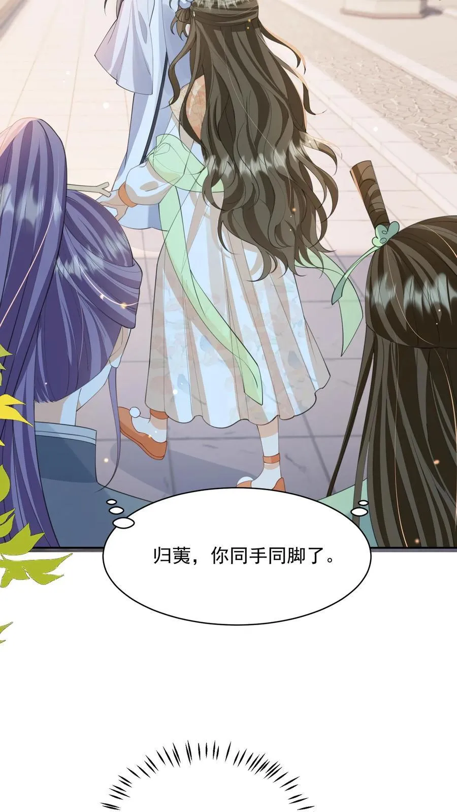 第101话 鸭子，很吵 第4页
