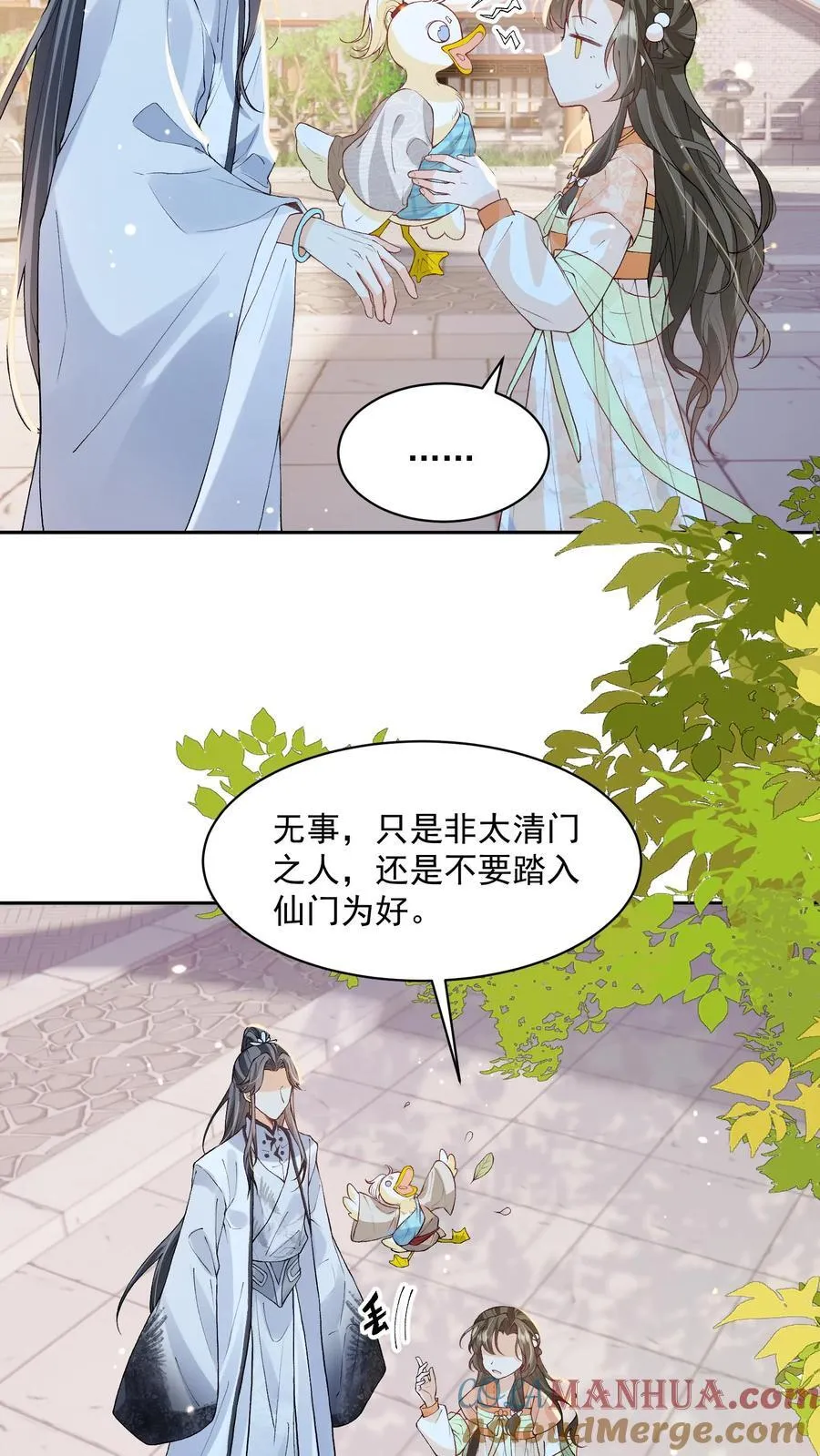 第101话 鸭子，很吵 第7页