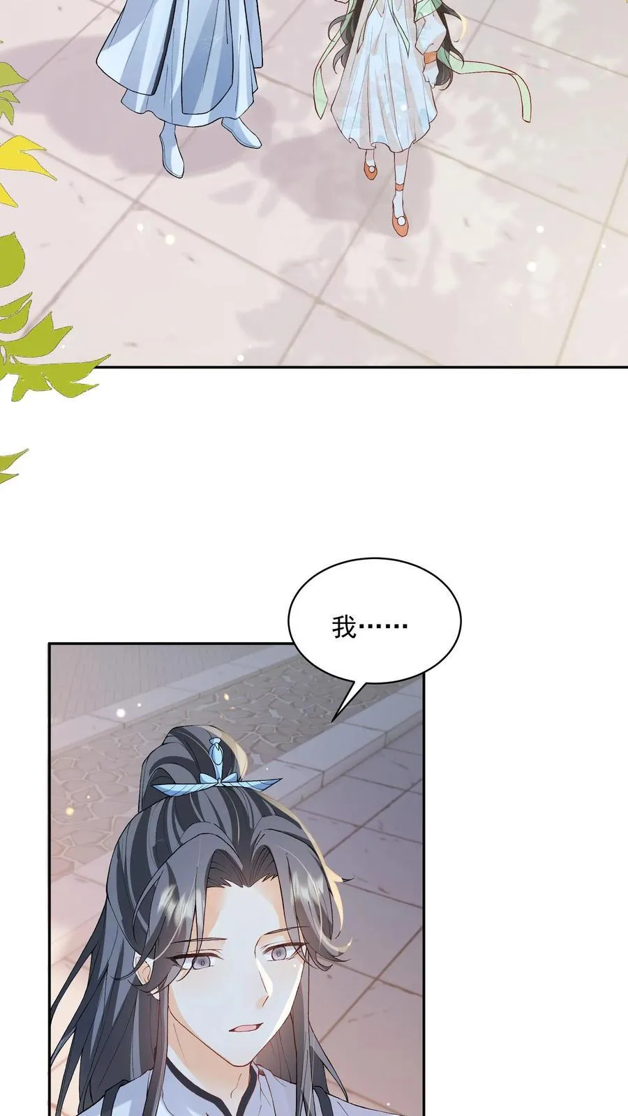 第101话 鸭子，很吵 第8页