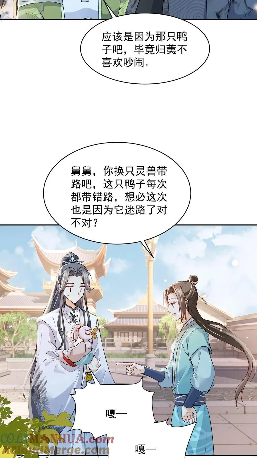 第101话 鸭子，很吵 第11页