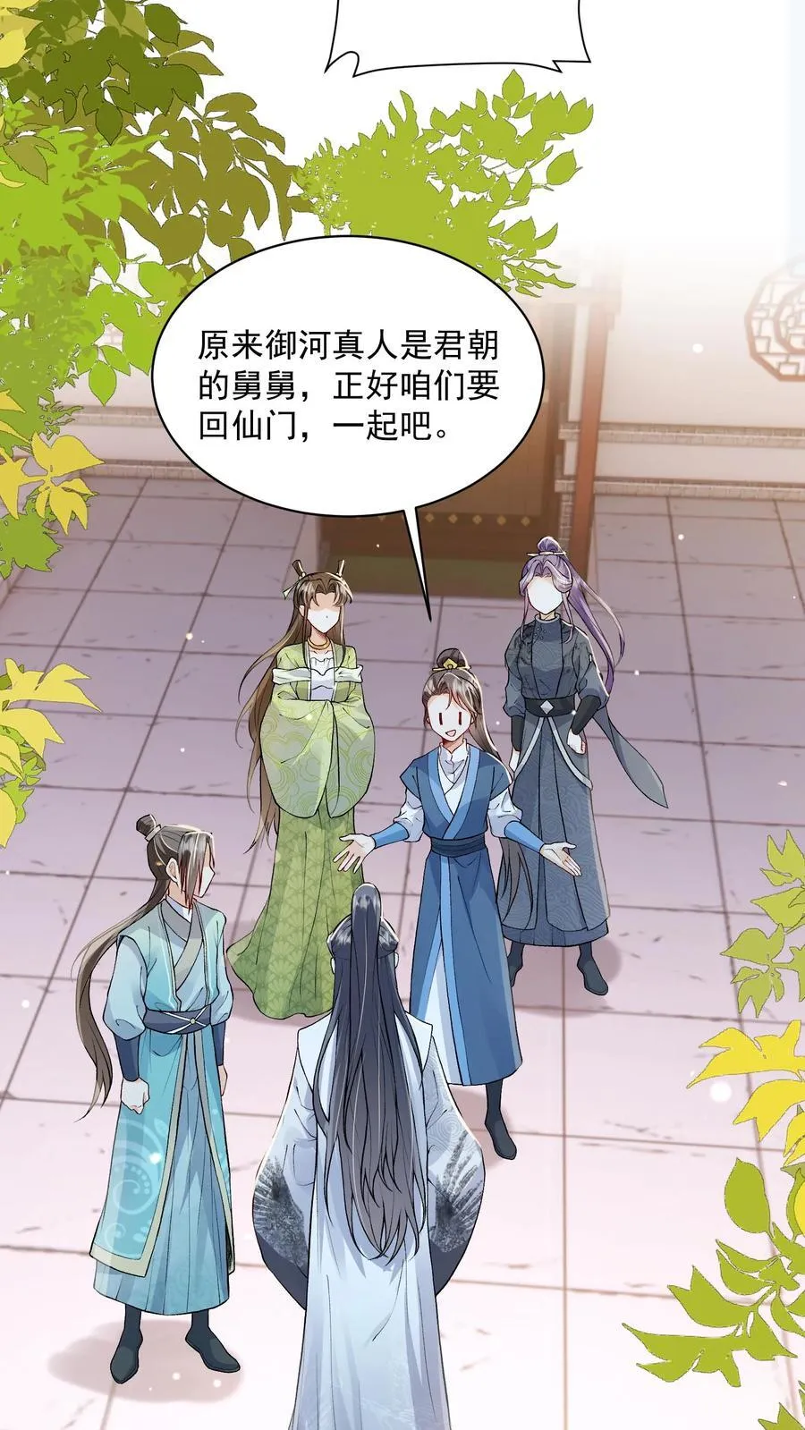 第101话 鸭子，很吵 第12页