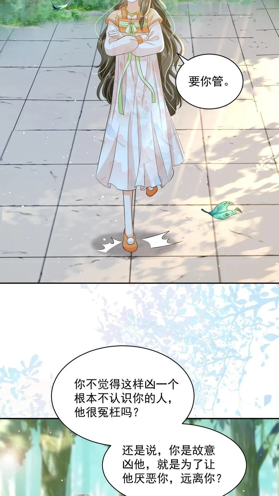 第101话 鸭子，很吵 第14页