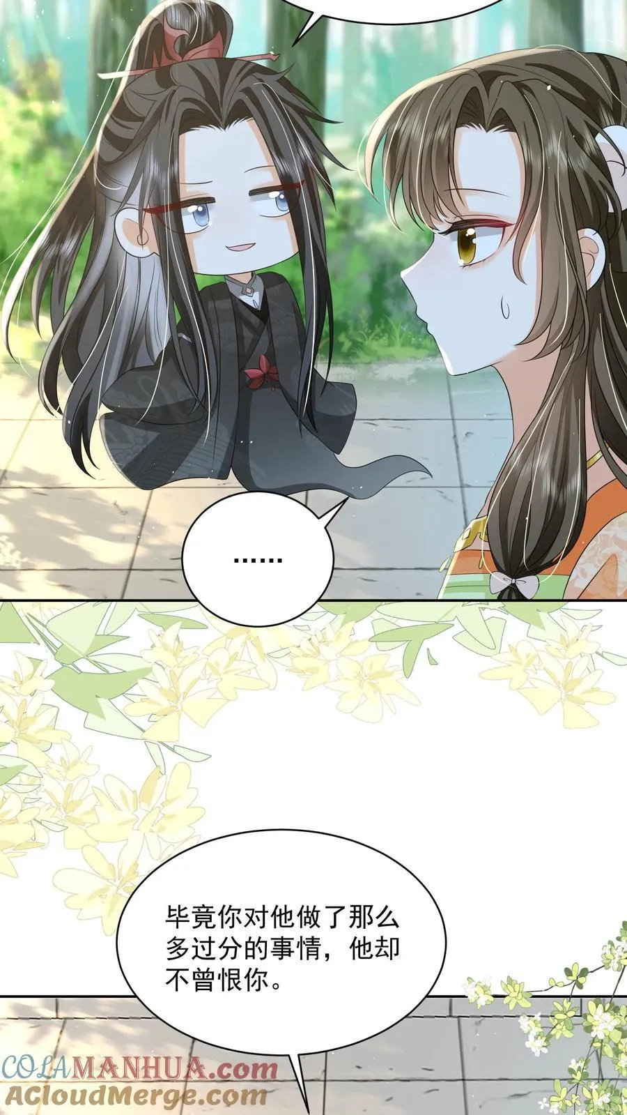 第101话 鸭子，很吵 第15页