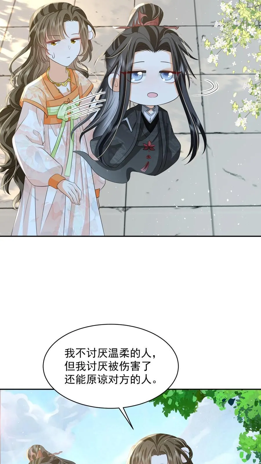 第101话 鸭子，很吵 第16页