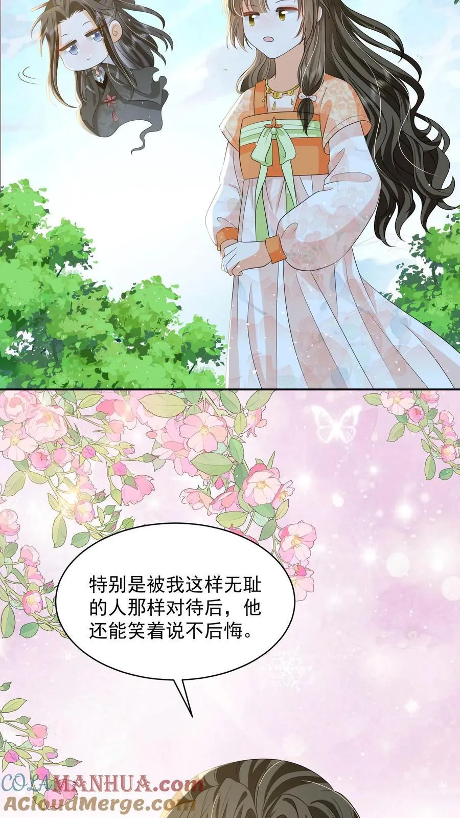 第101话 鸭子，很吵 第17页