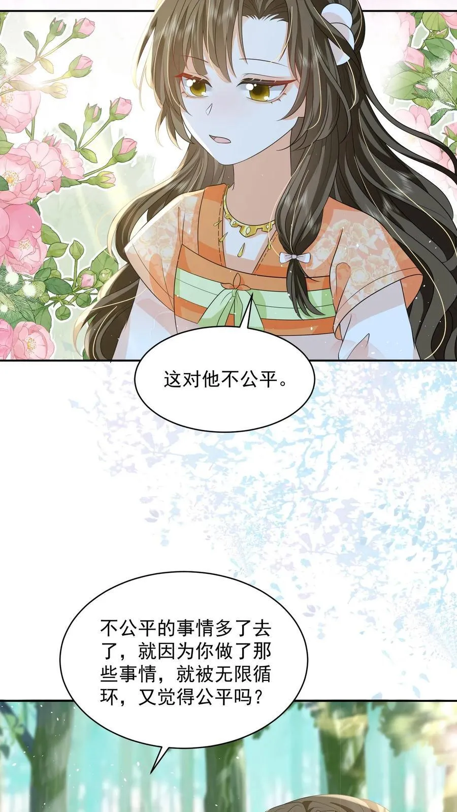 第101话 鸭子，很吵 第18页