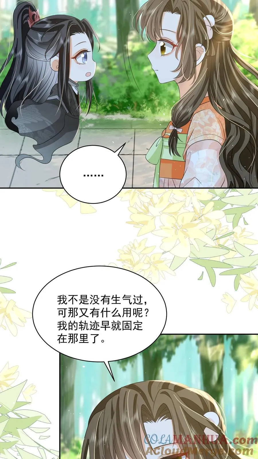 第101话 鸭子，很吵 第19页