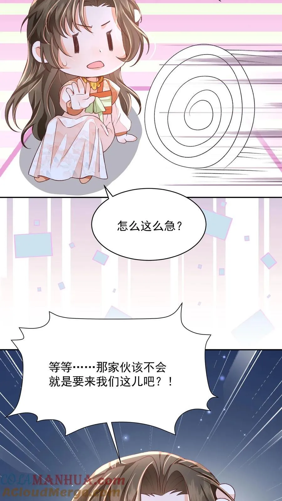 第101话 鸭子，很吵 第25页